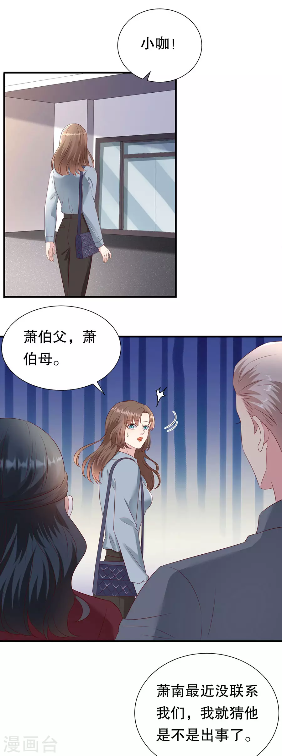 第144话 抓住把柄 第17页