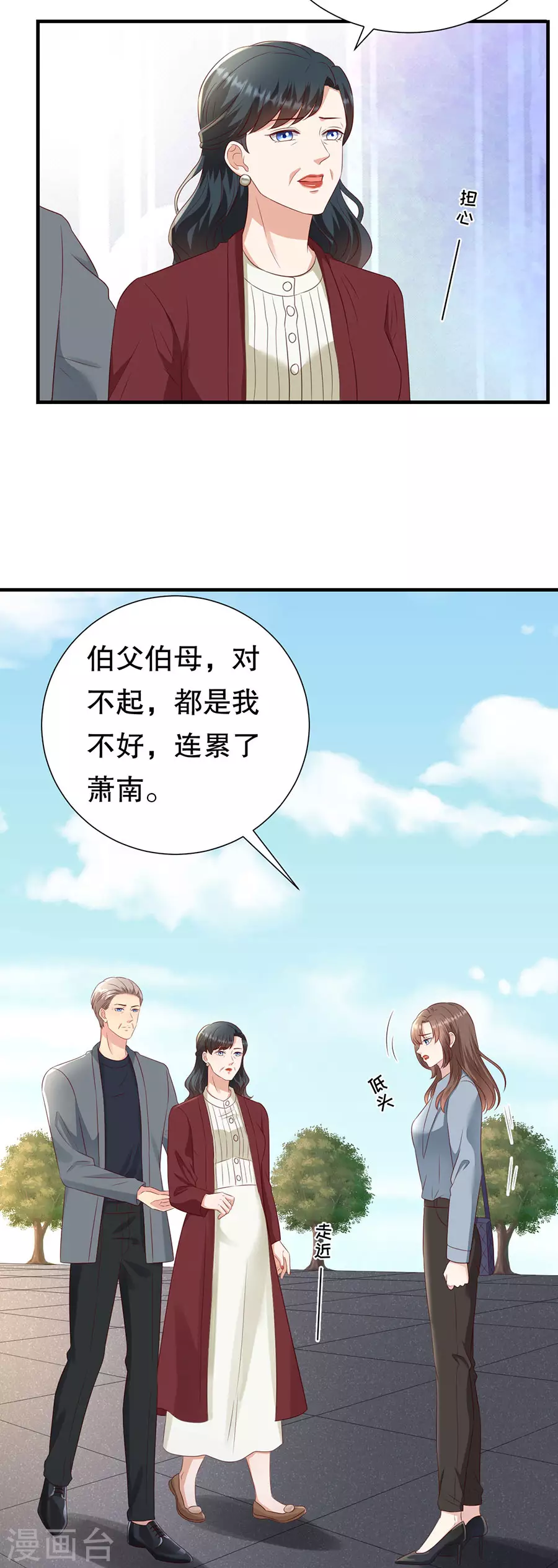 第144话 抓住把柄 第18页