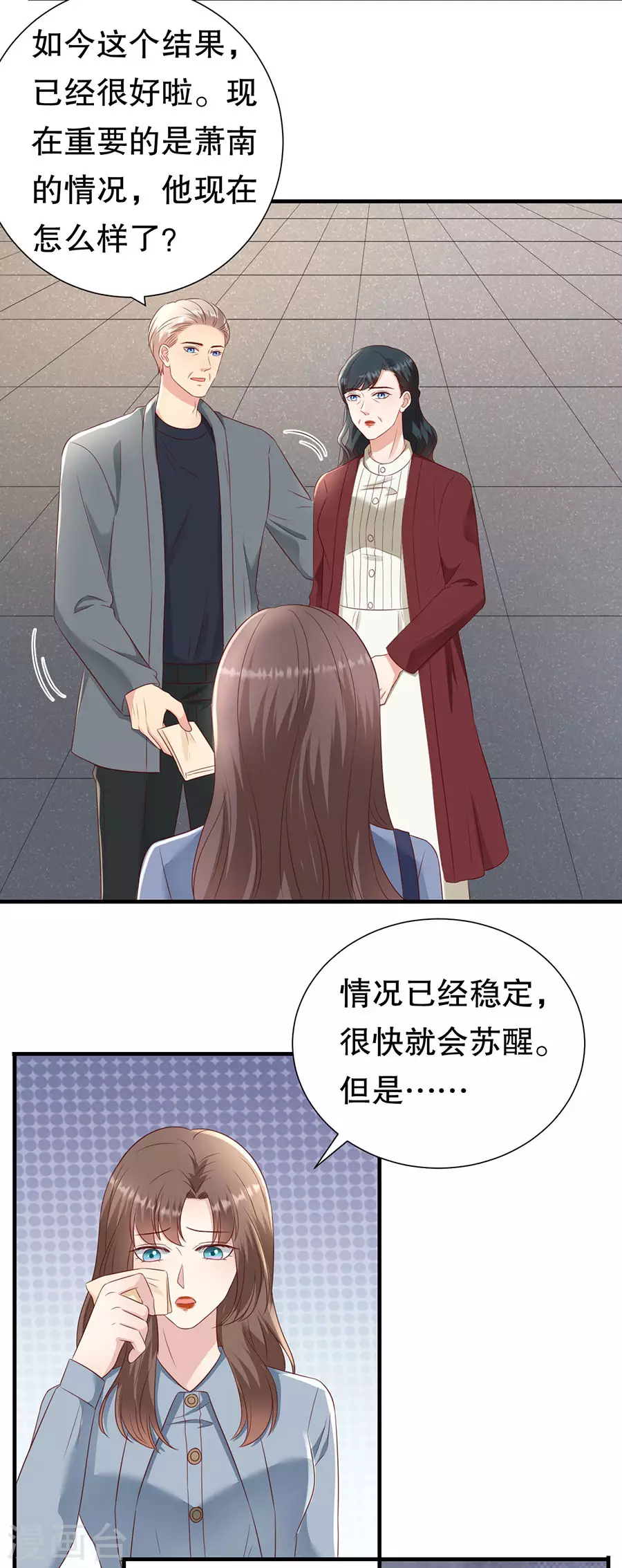 第144话 抓住把柄 第21页