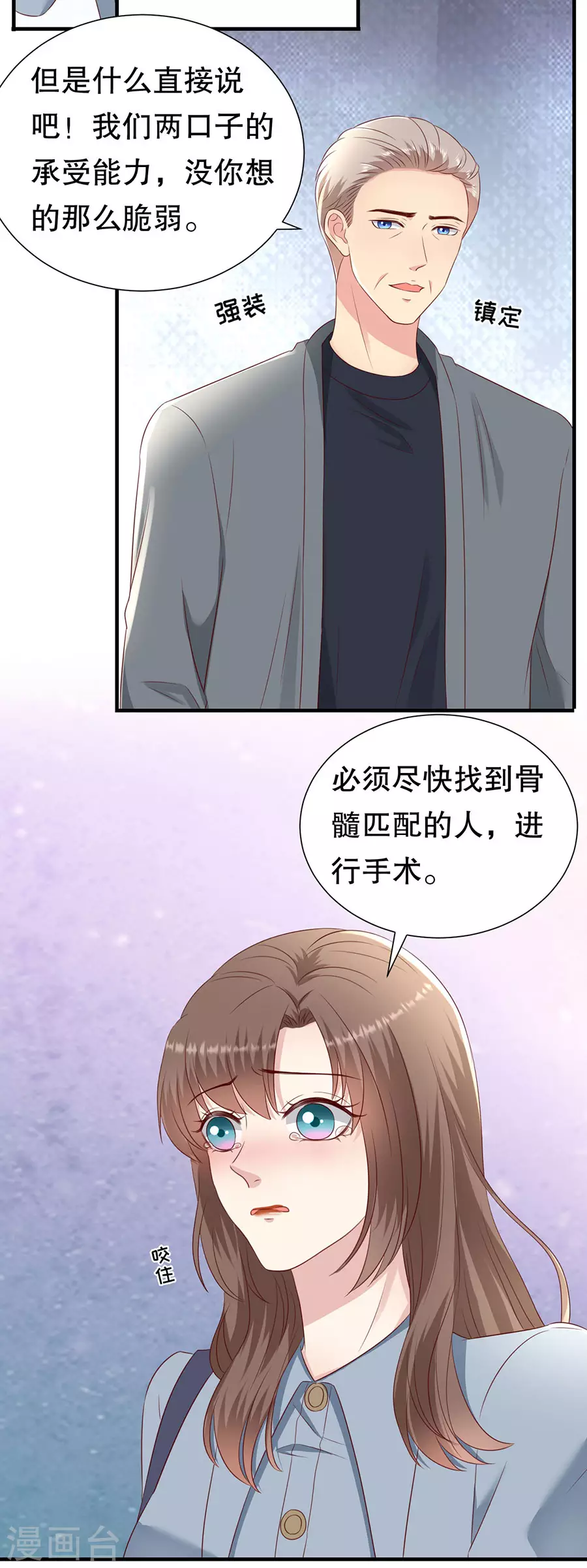 第144话 抓住把柄 第22页