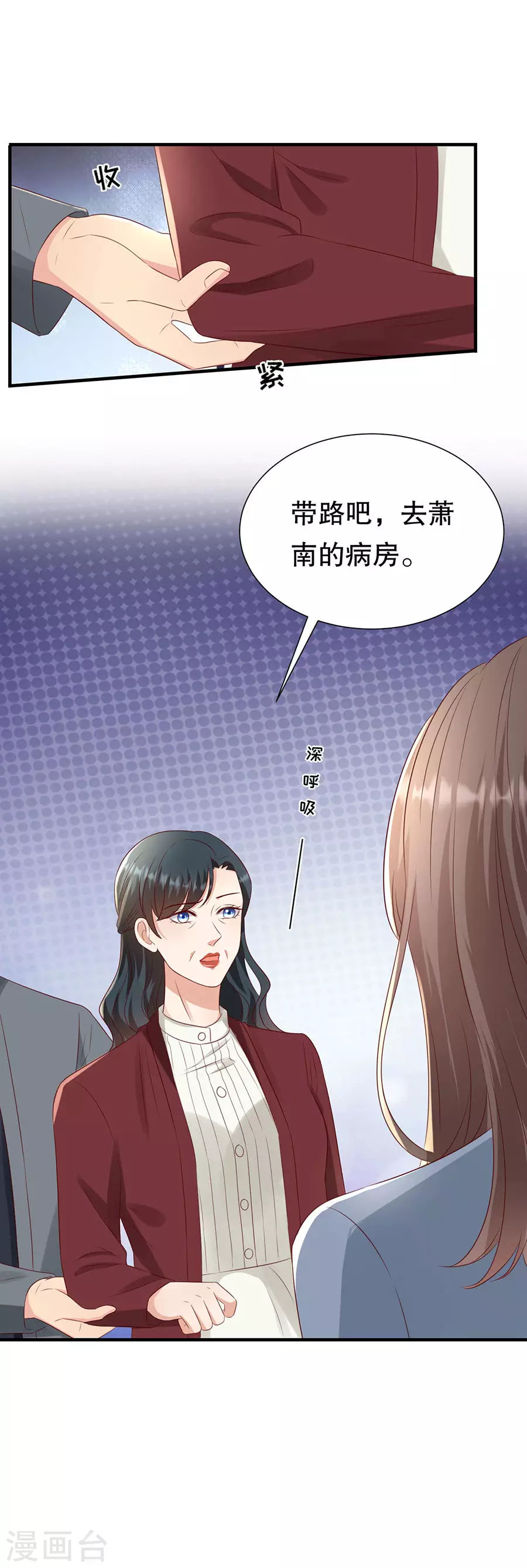 第144话 抓住把柄 第23页