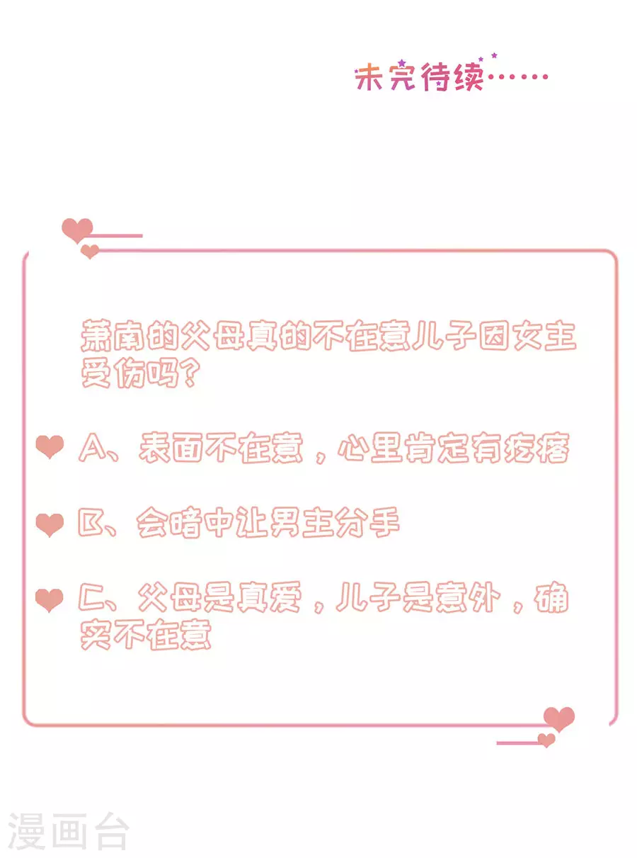 第144话 抓住把柄 第24页