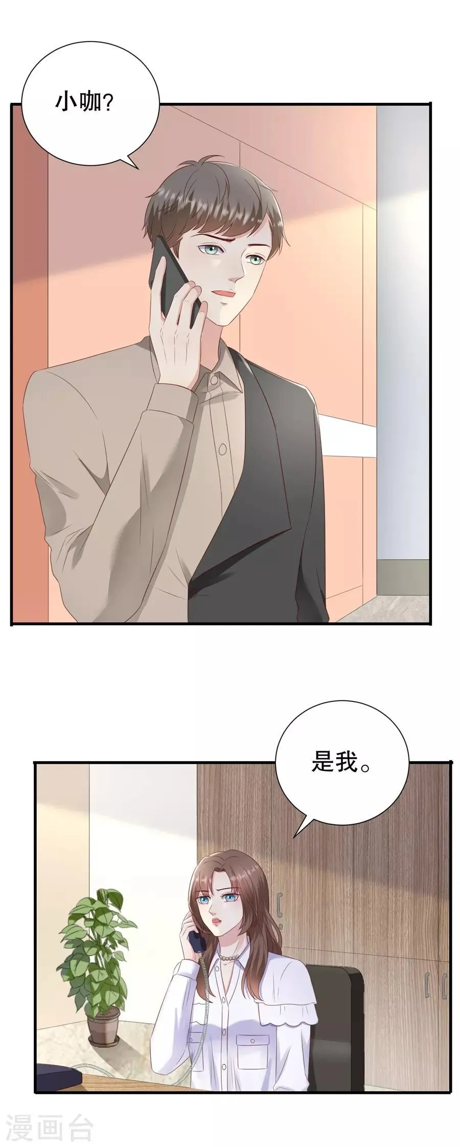 第143话 你该求我 第5页