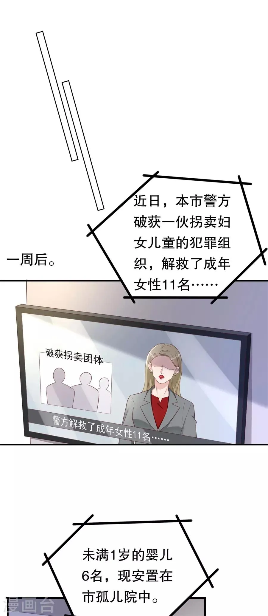第143话 你该求我 第21页