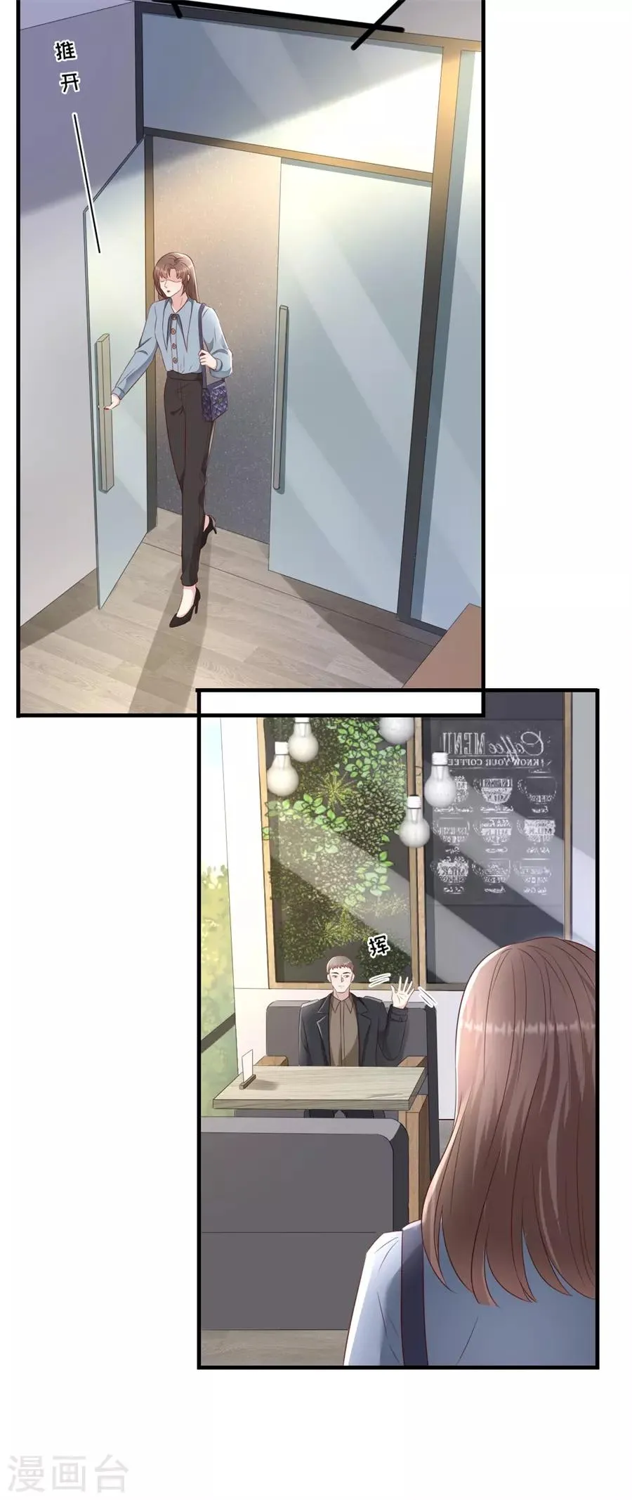 第143话 你该求我 第22页