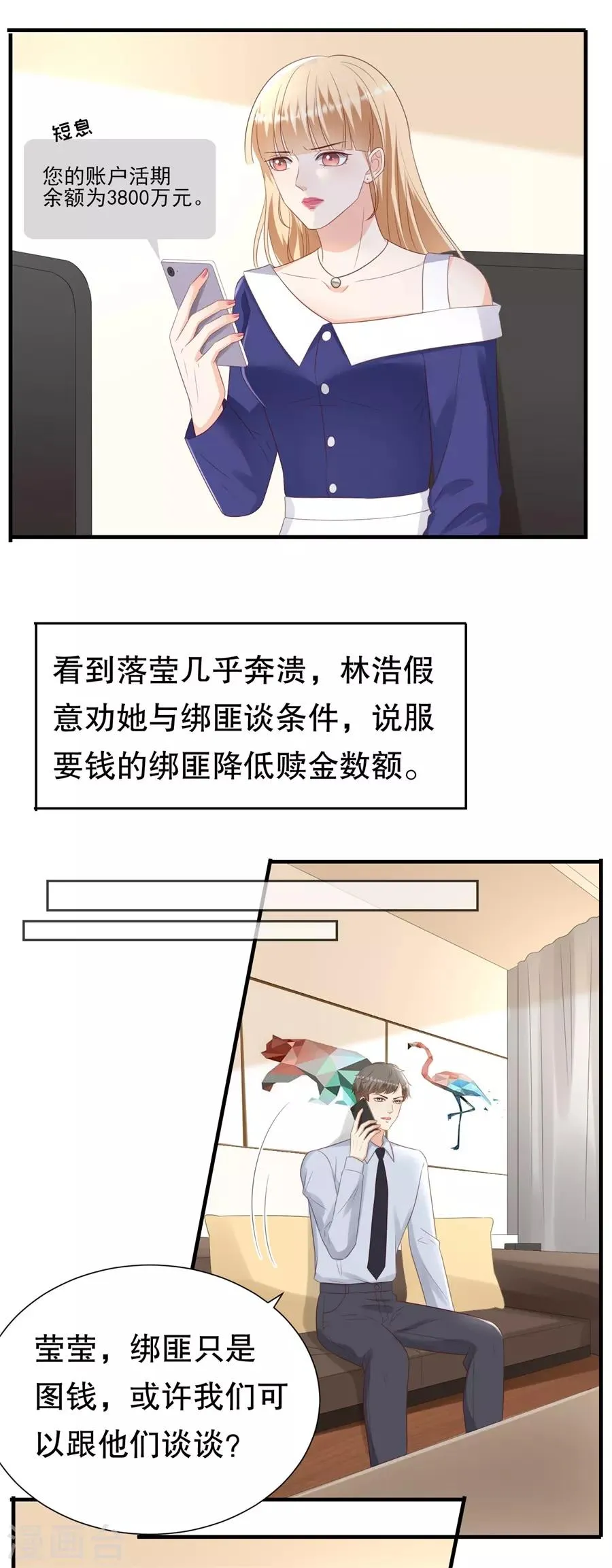 第142话 各怀鬼胎的合作 第12页