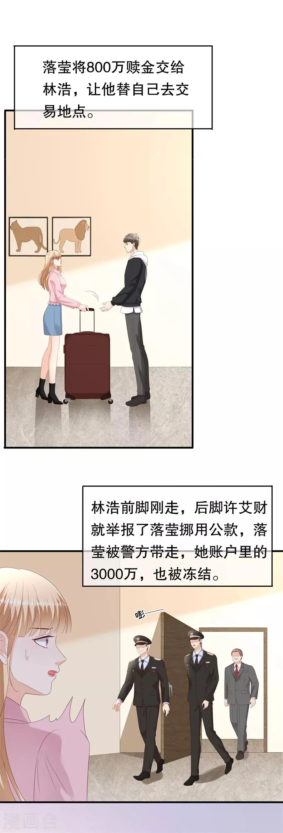 第142话 各怀鬼胎的合作 第14页