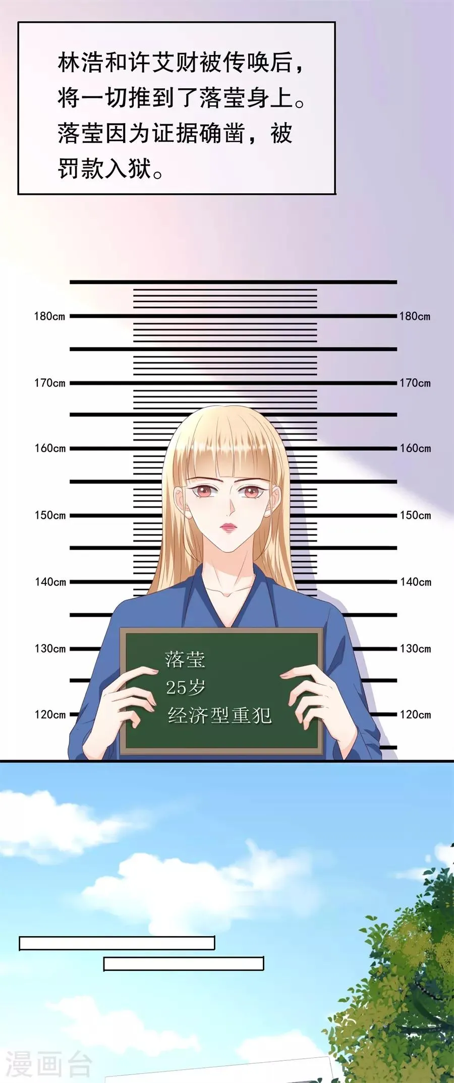 第142话 各怀鬼胎的合作 第15页