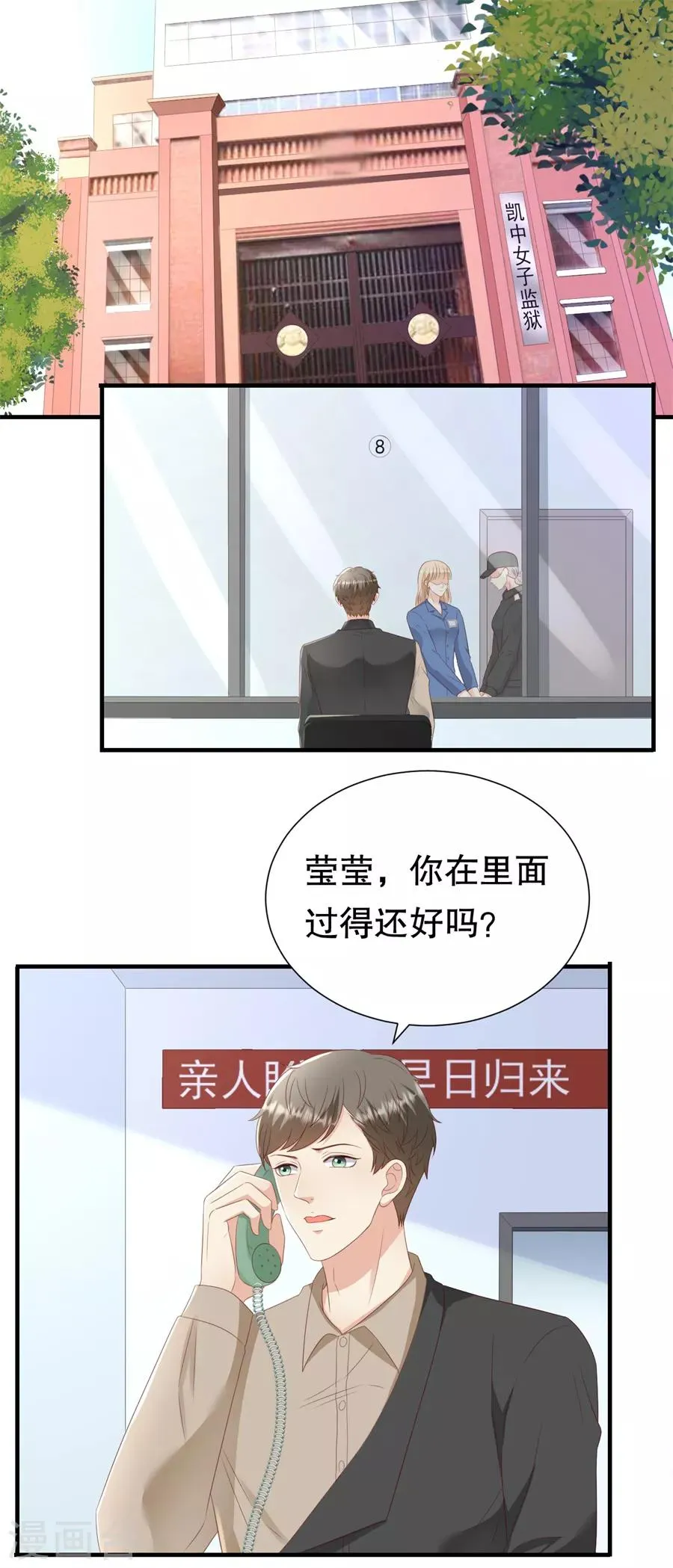 第142话 各怀鬼胎的合作 第16页