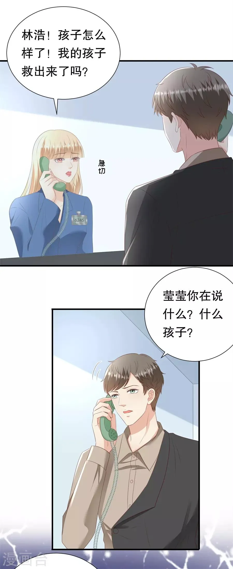 第142话 各怀鬼胎的合作 第17页