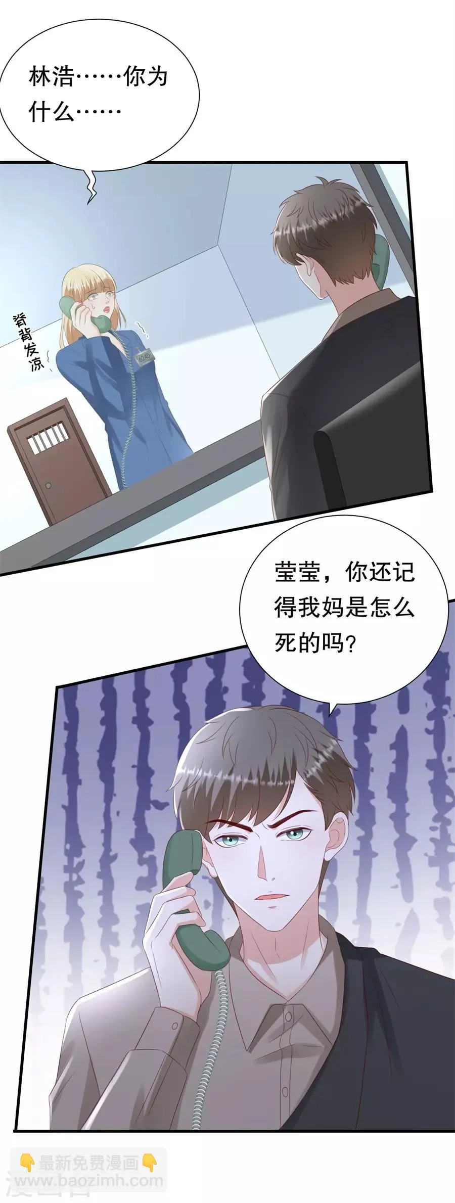 第142话 各怀鬼胎的合作 第19页