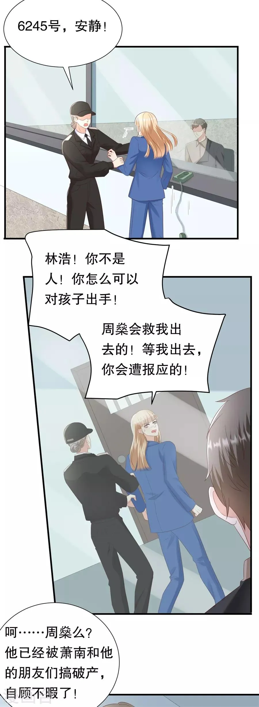 第142话 各怀鬼胎的合作 第21页
