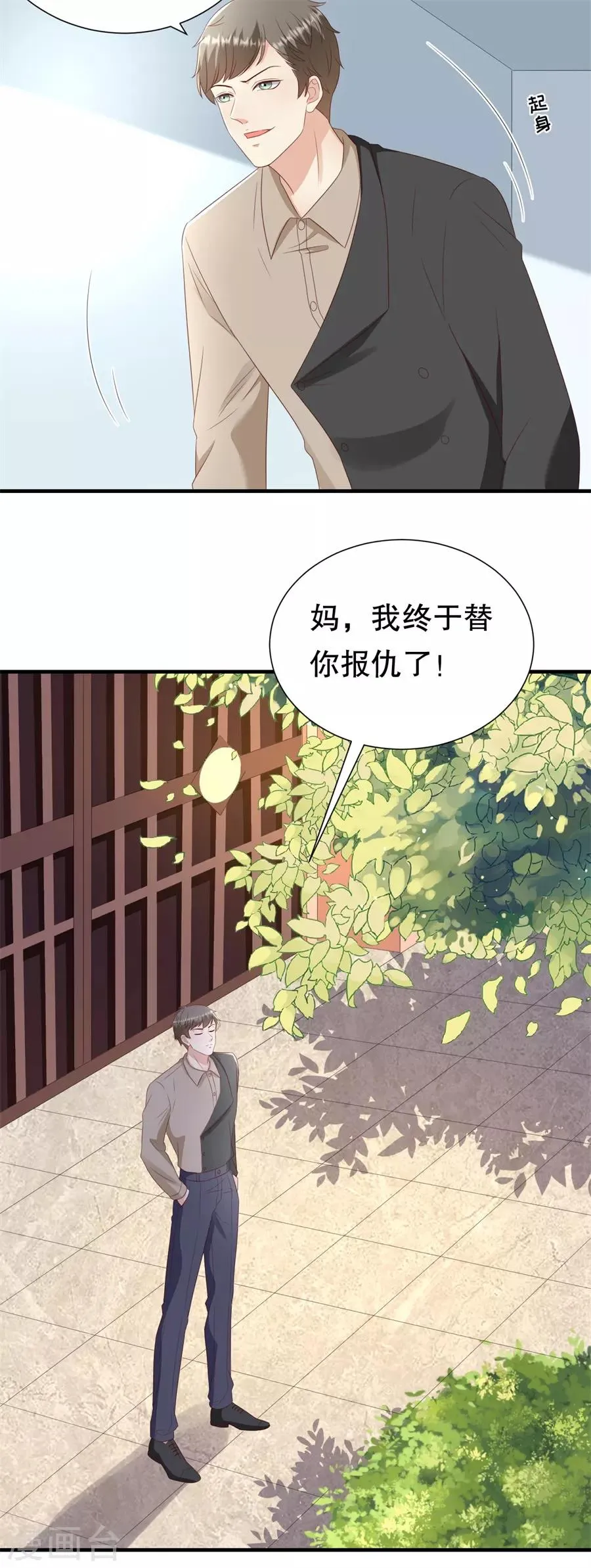 第142话 各怀鬼胎的合作 第22页
