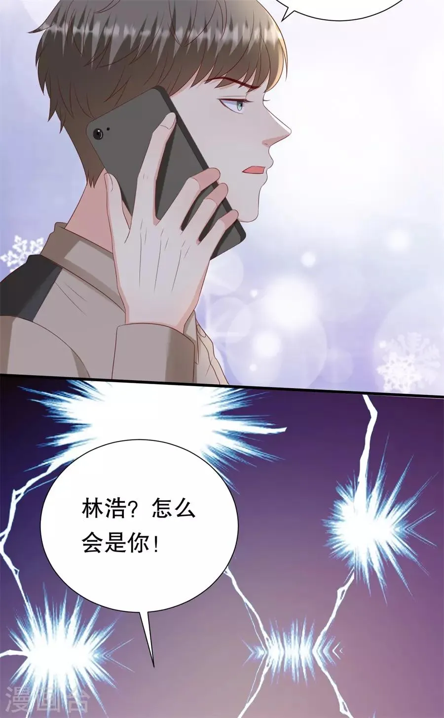 第142话 各怀鬼胎的合作 第24页