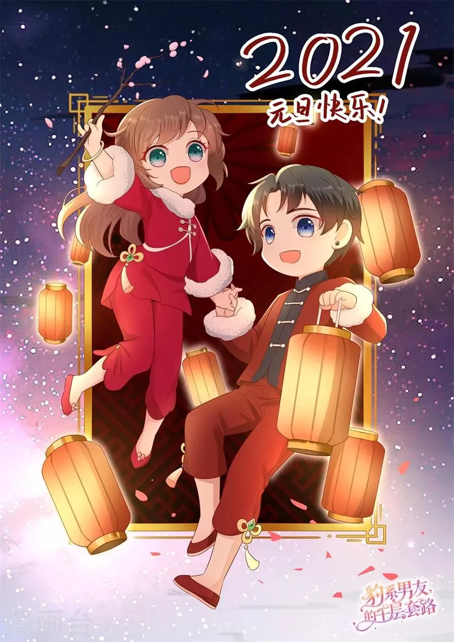 第142话 各怀鬼胎的合作 第26页