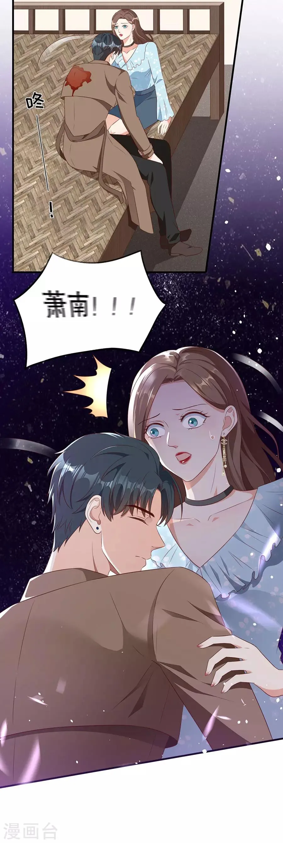 第141话 谋而后动 第4页