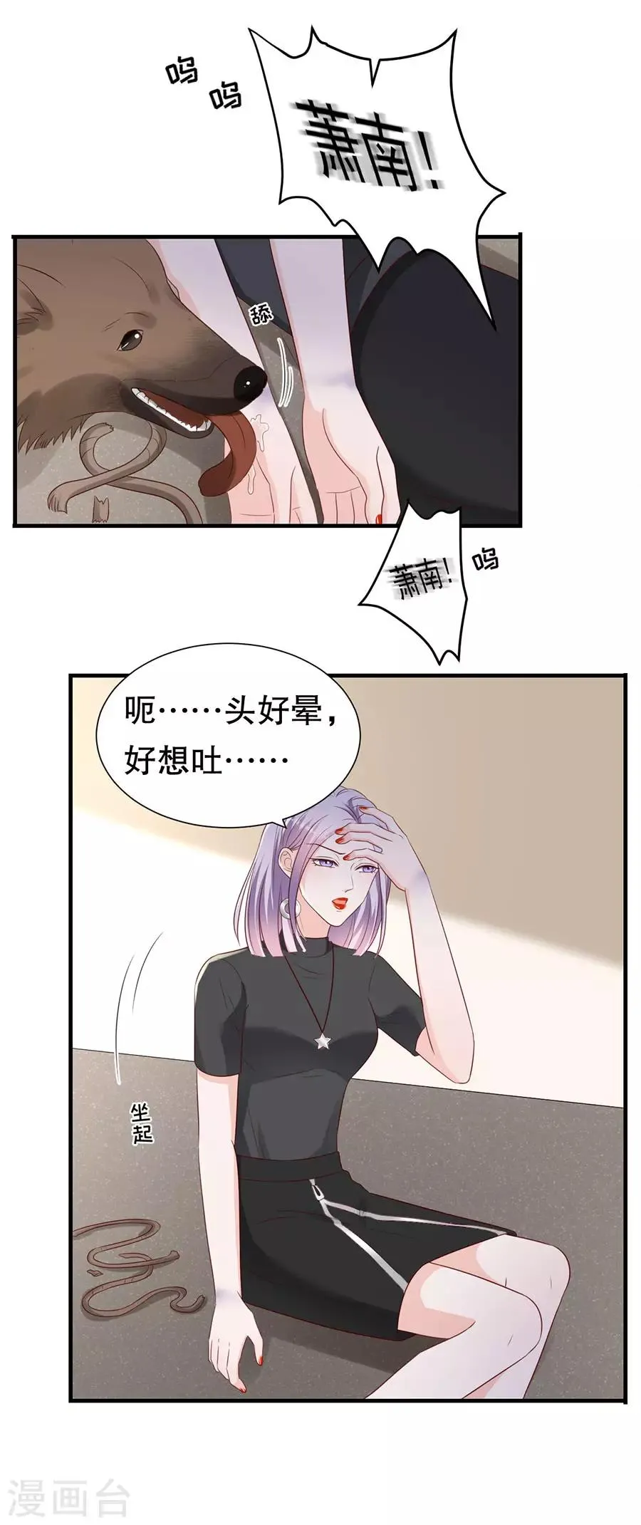 第141话 谋而后动 第5页