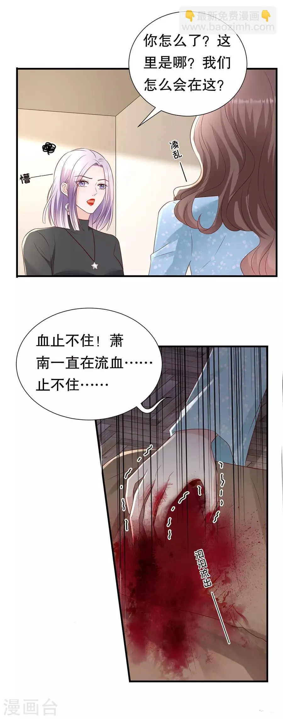 第141话 谋而后动 第7页