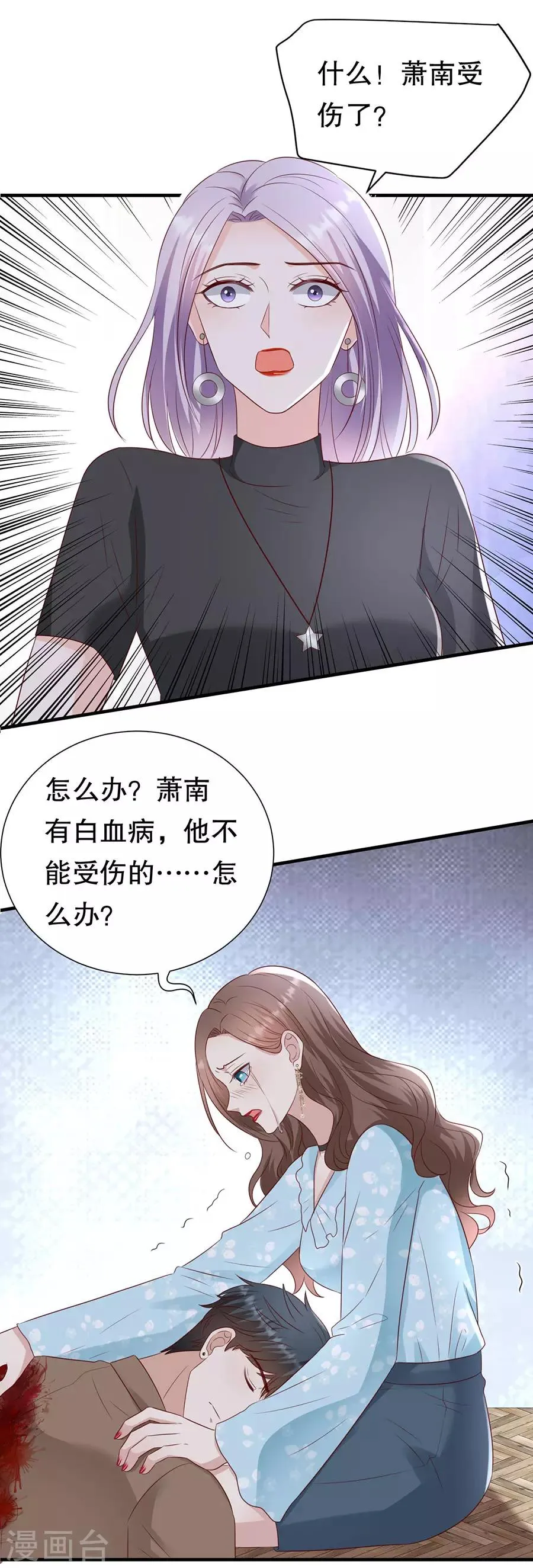 第141话 谋而后动 第8页