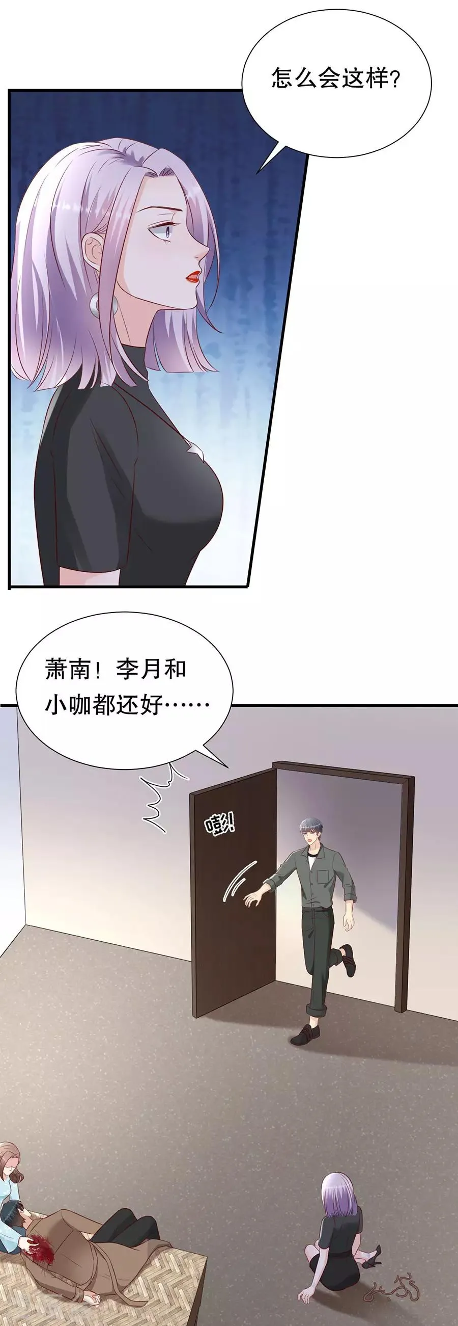 第141话 谋而后动 第9页