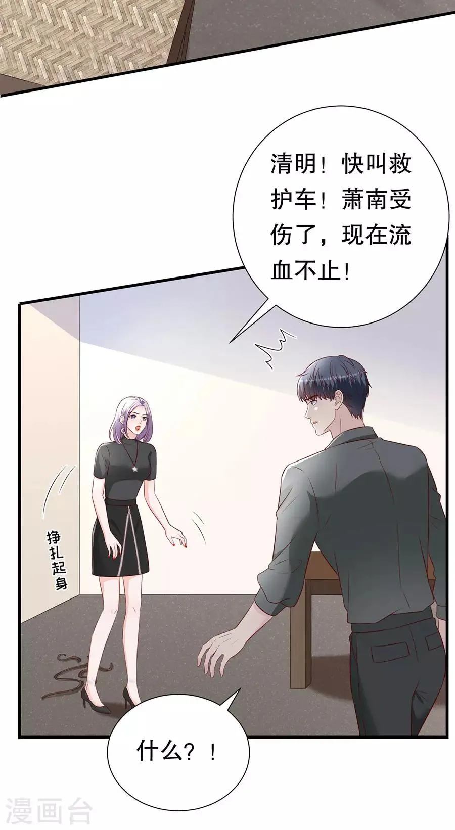 第141话 谋而后动 第10页