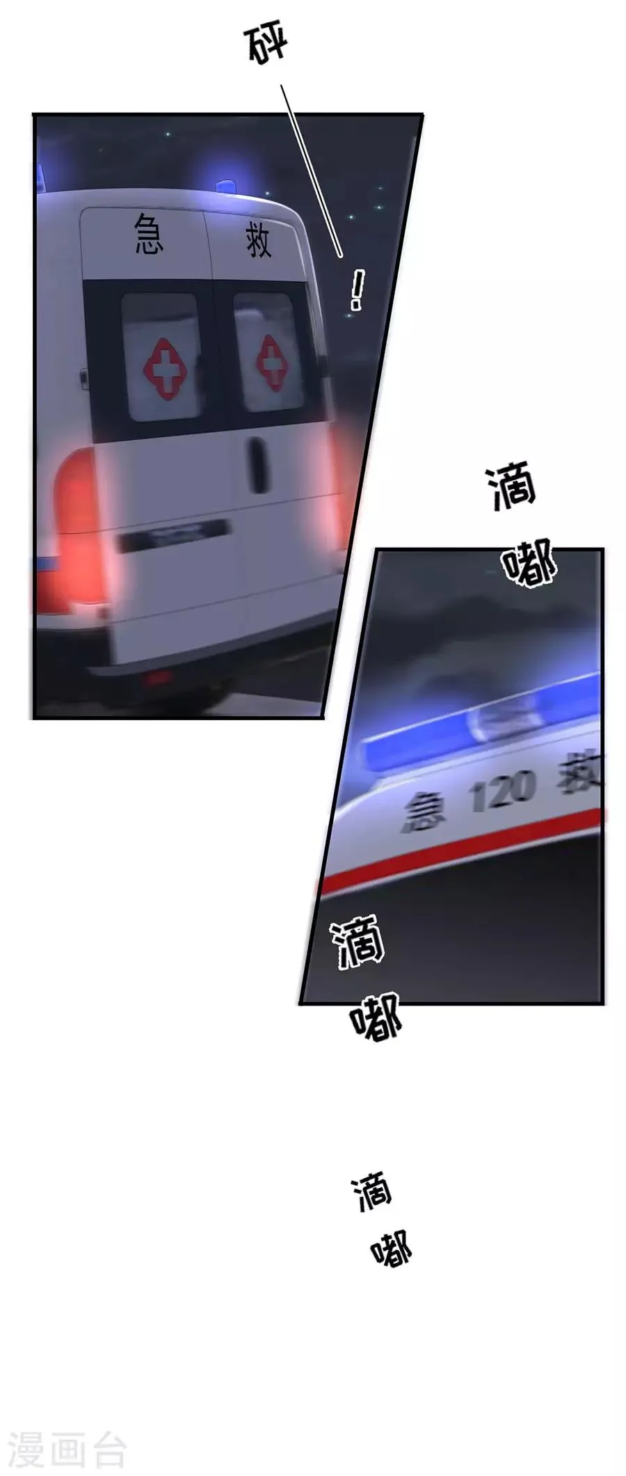 第141话 谋而后动 第12页