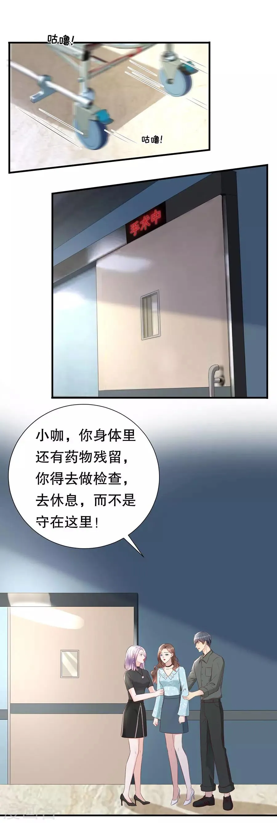 第141话 谋而后动 第13页