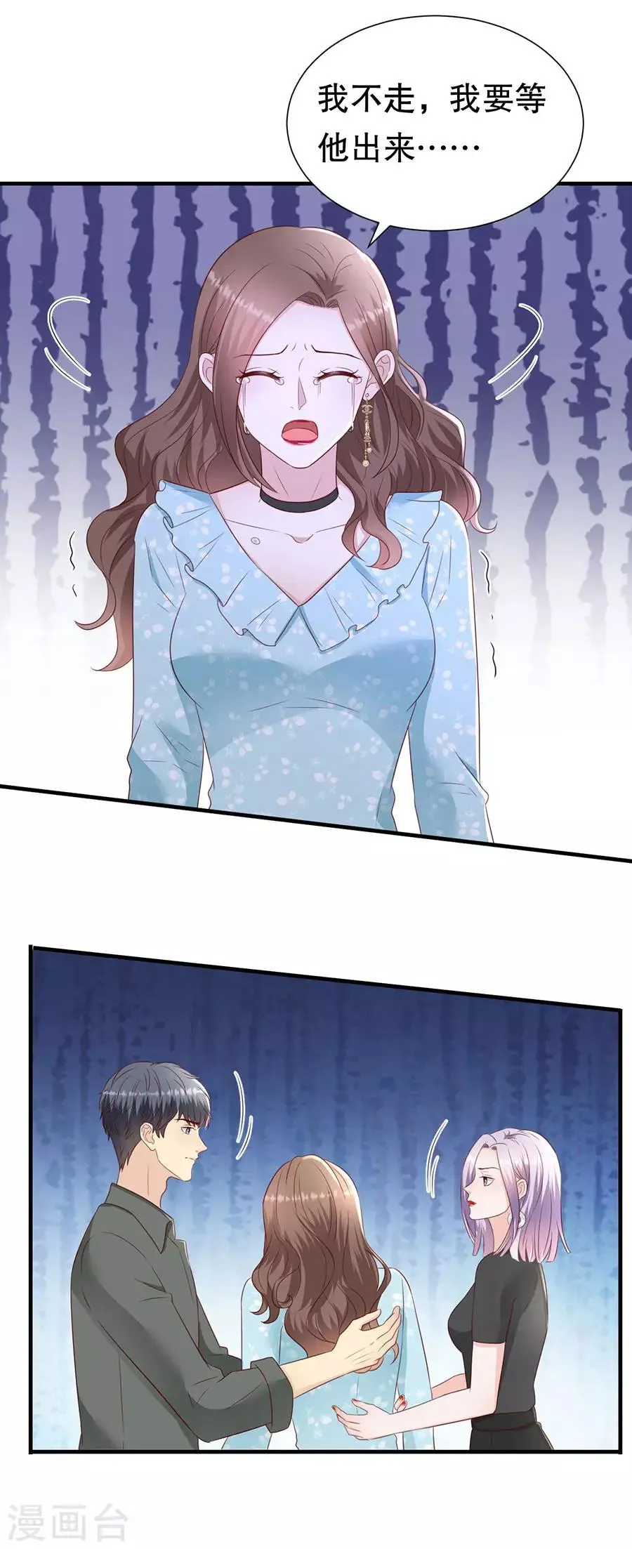 第141话 谋而后动 第14页