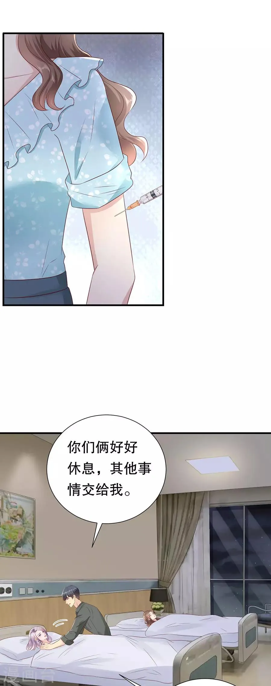 第141话 谋而后动 第15页