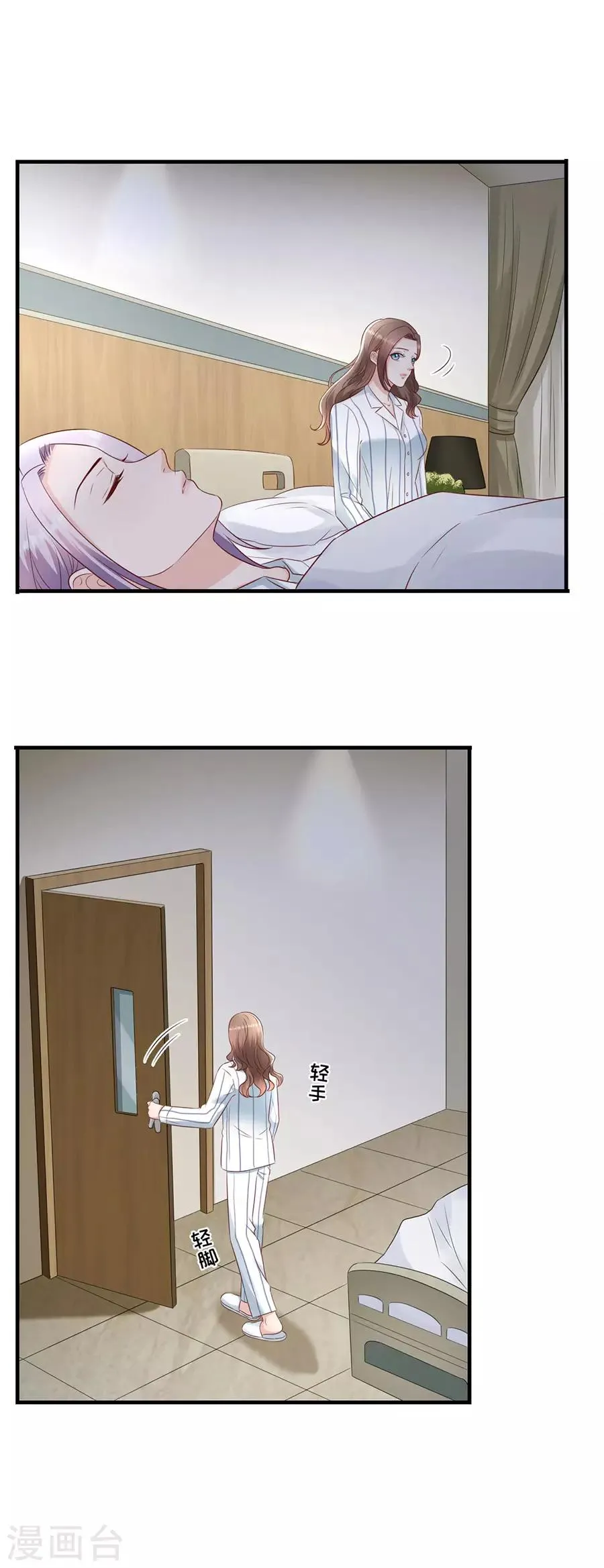 第141话 谋而后动 第17页