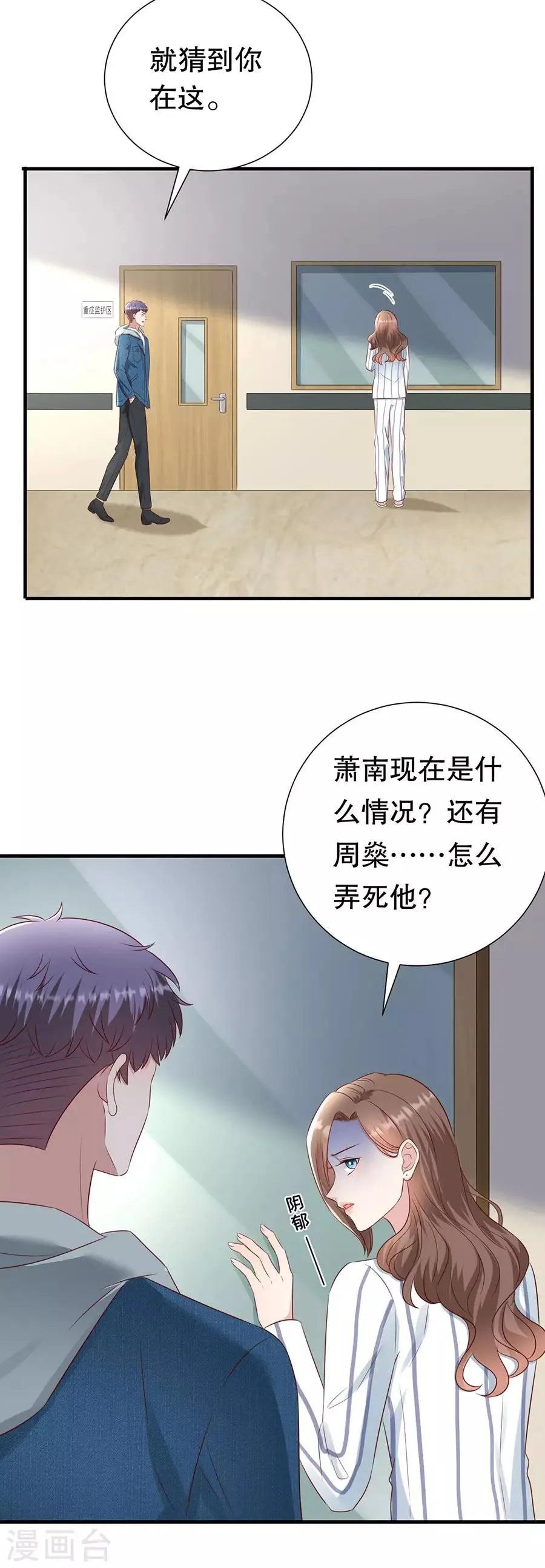 第141话 谋而后动 第19页