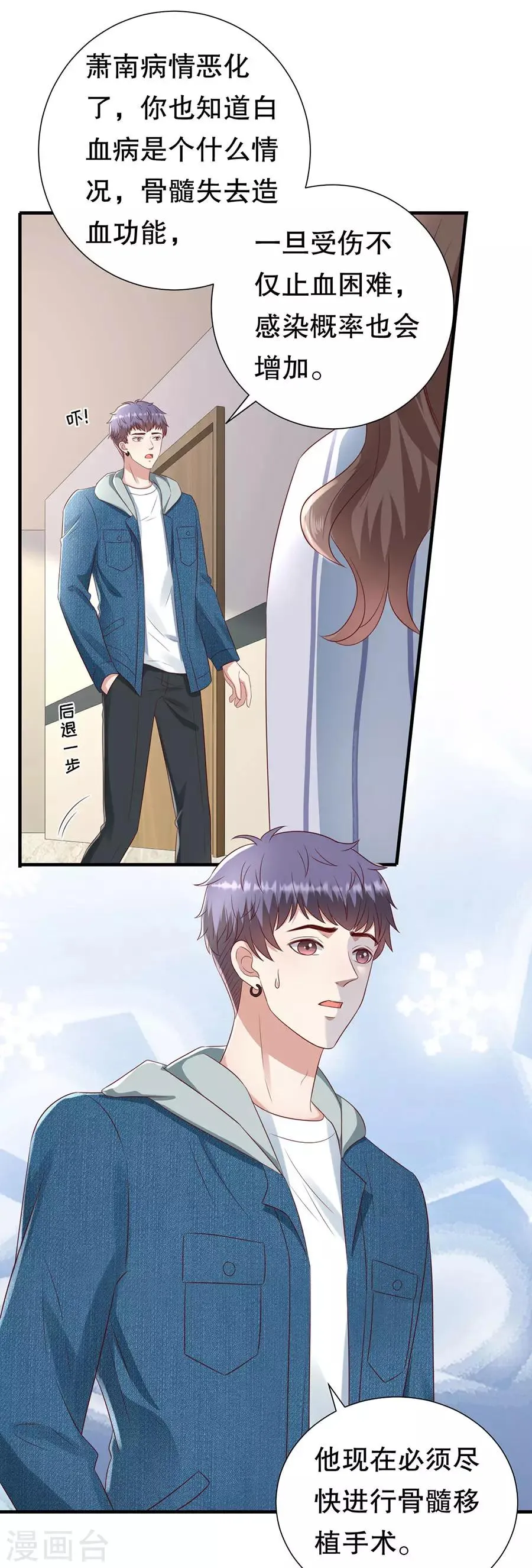 第141话 谋而后动 第20页