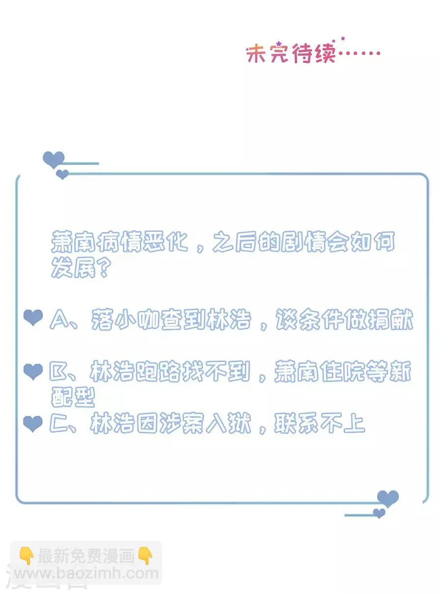第141话 谋而后动 第26页