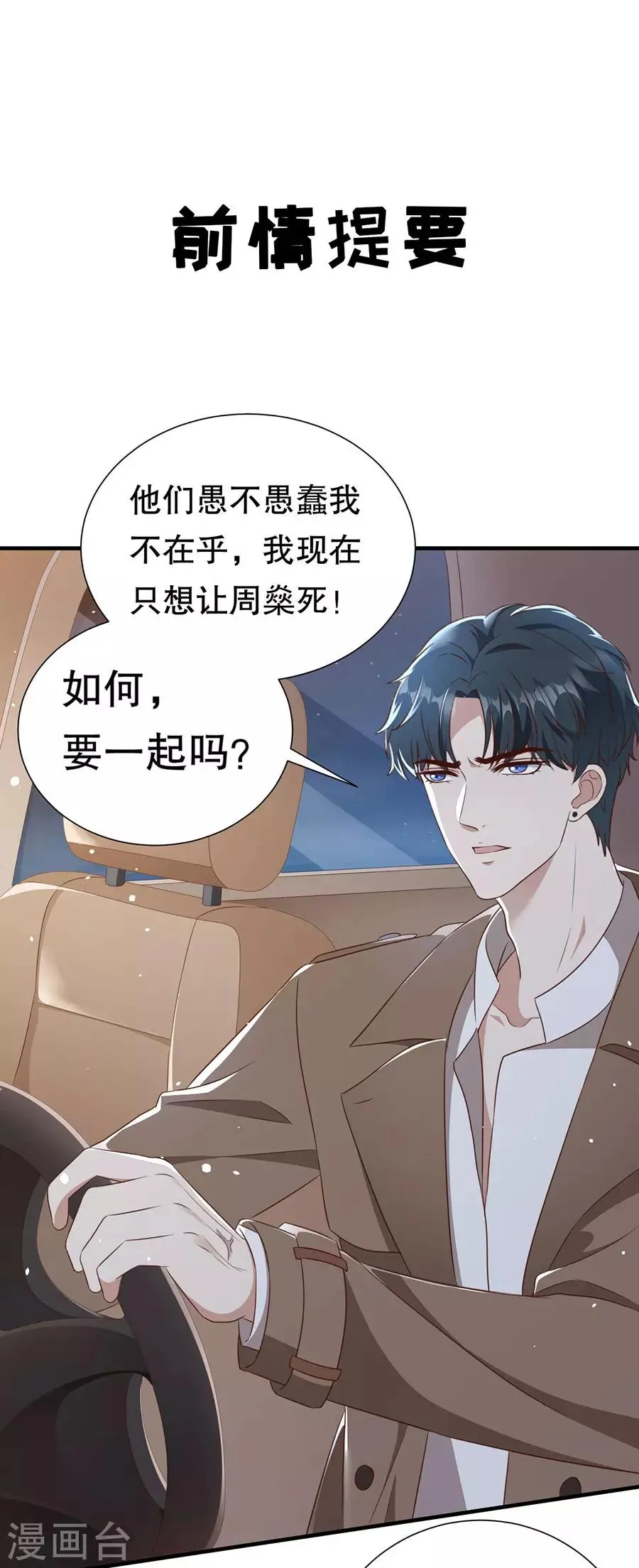 第140话 警犬威武 第3页
