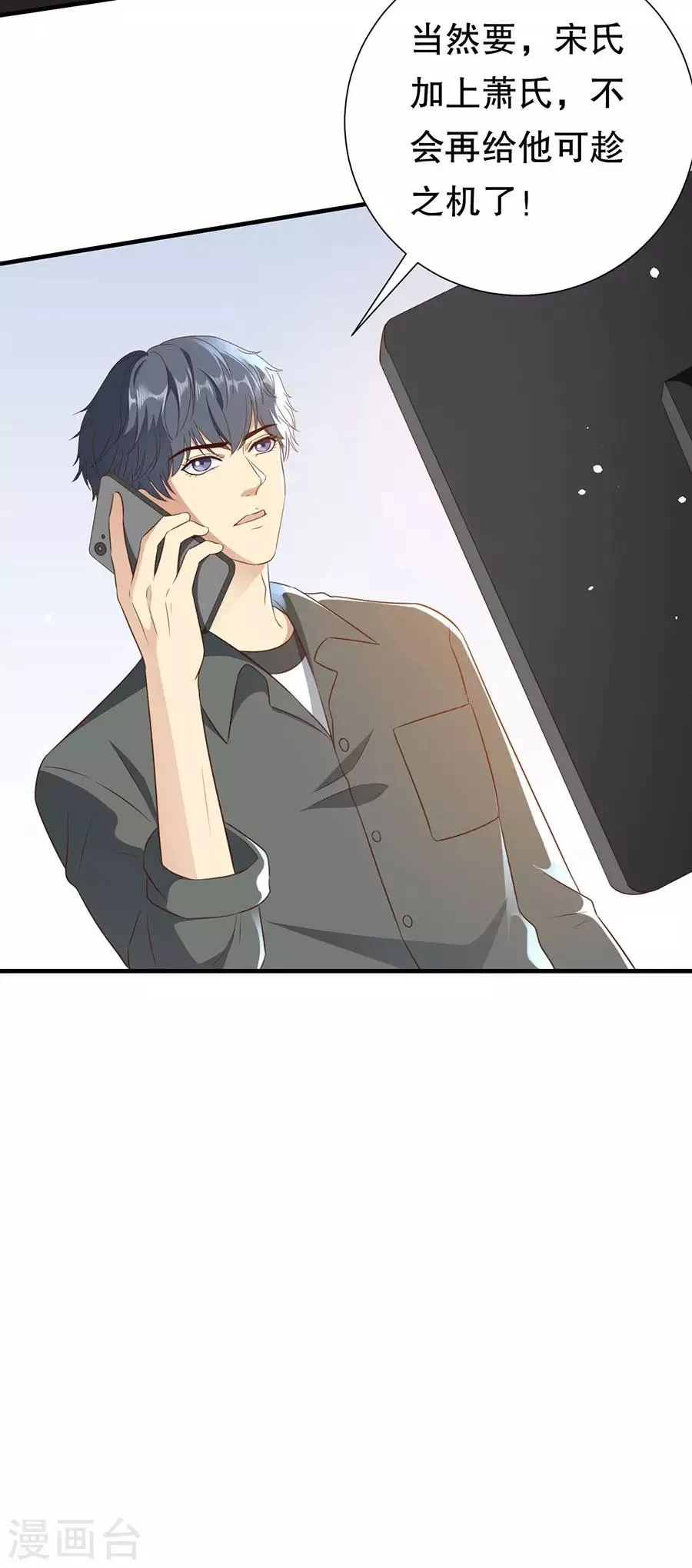 第140话 警犬威武 第4页