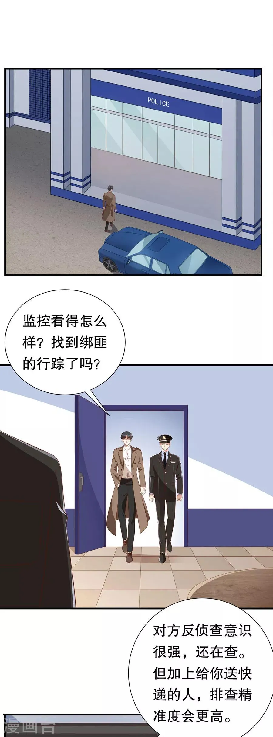 第140话 警犬威武 第5页