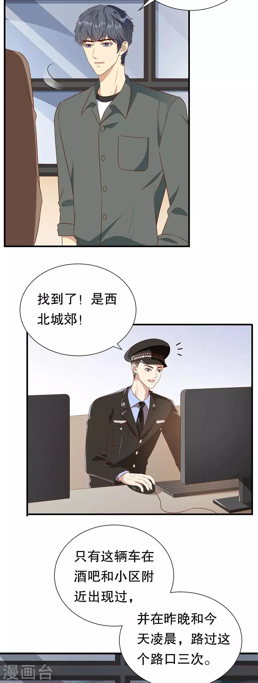 第140话 警犬威武 第6页