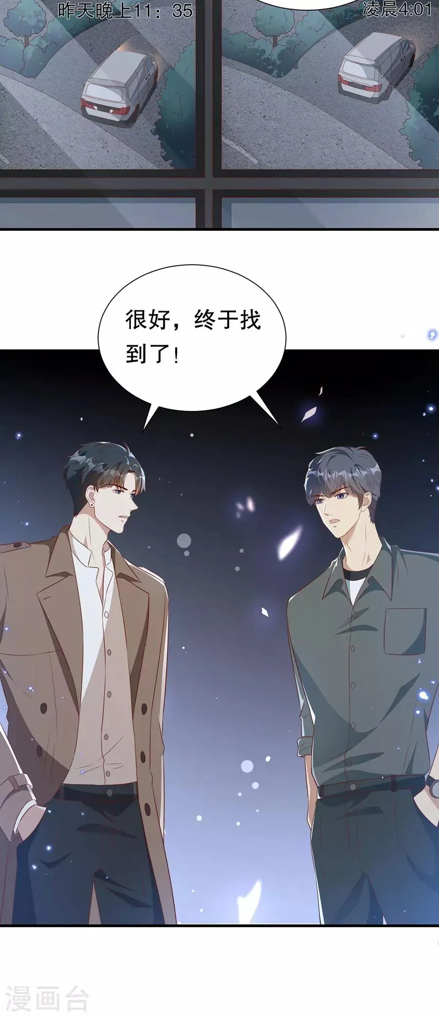 第140话 警犬威武 第7页