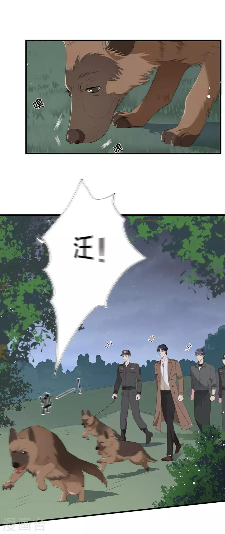 第140话 警犬威武 第9页