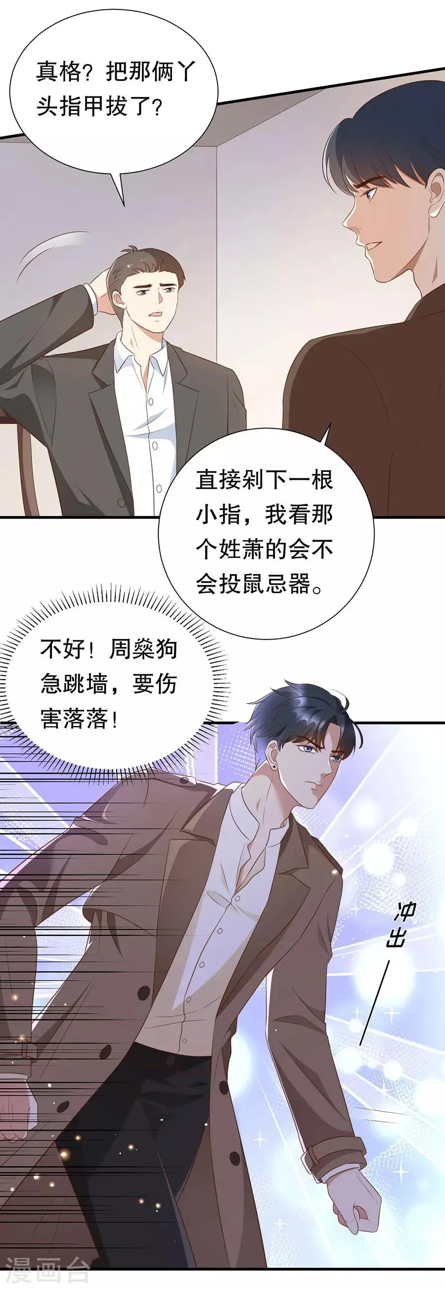 第140话 警犬威武 第13页