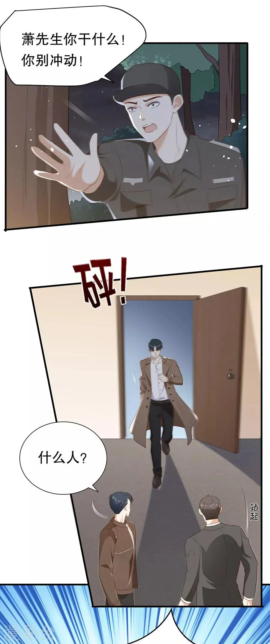 第140话 警犬威武 第14页