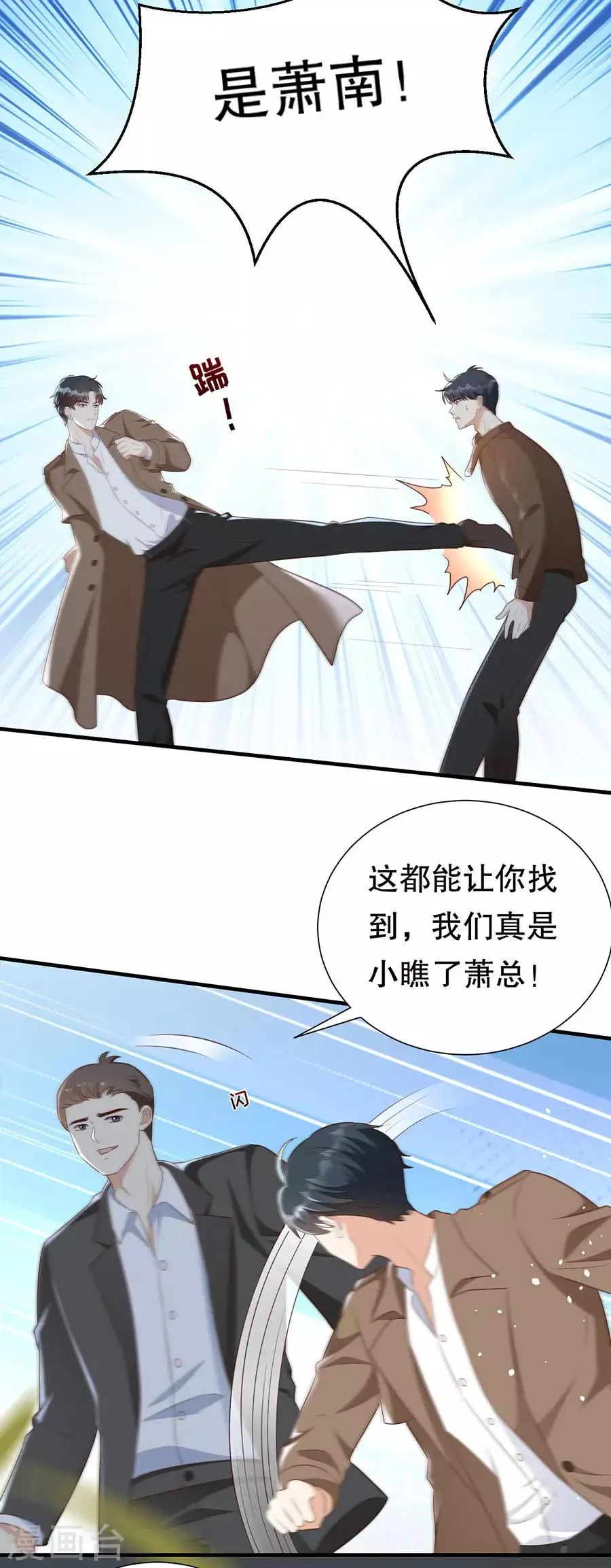 第140话 警犬威武 第15页