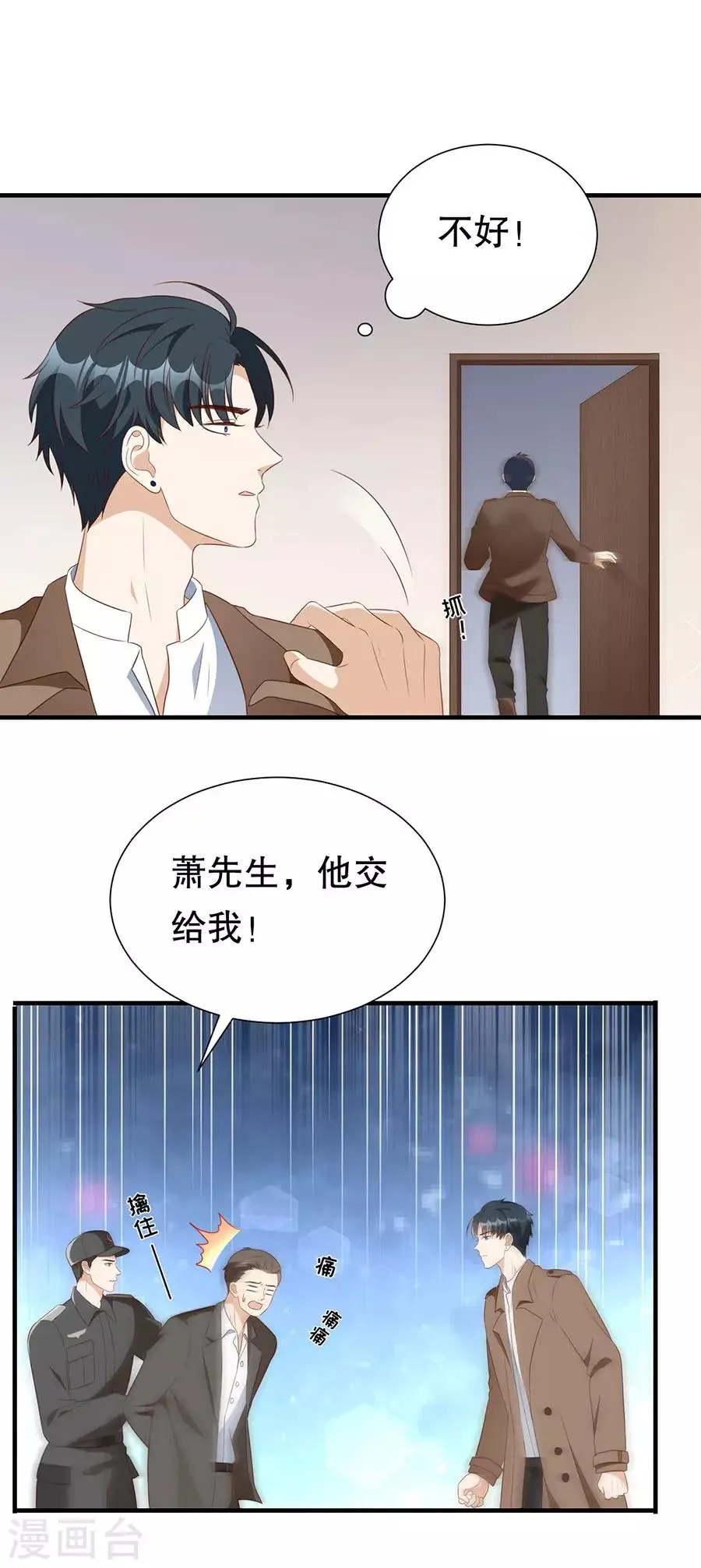 第140话 警犬威武 第17页