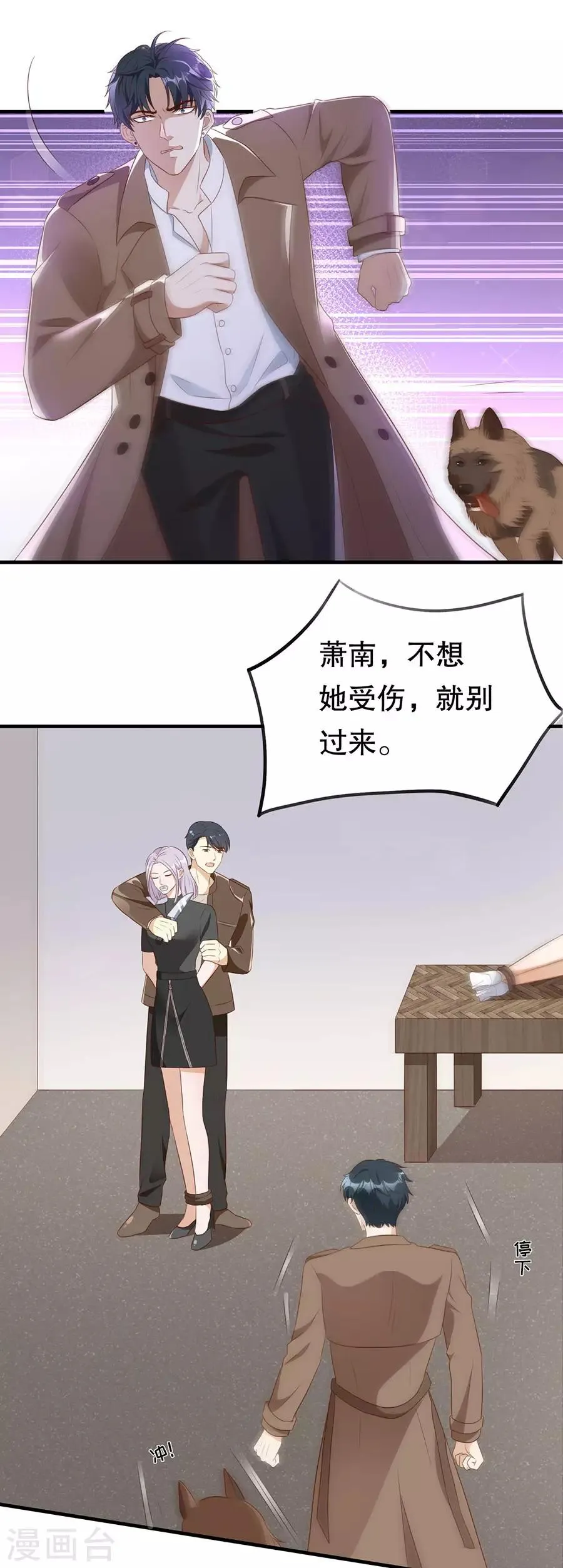 第140话 警犬威武 第18页