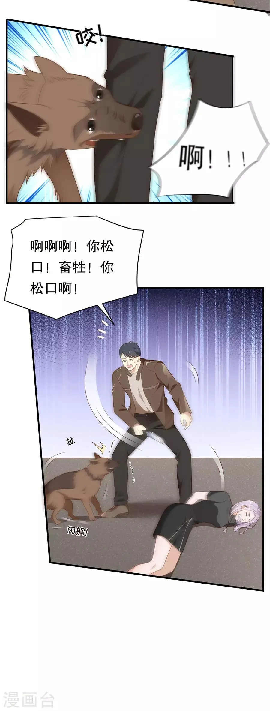 第140话 警犬威武 第19页