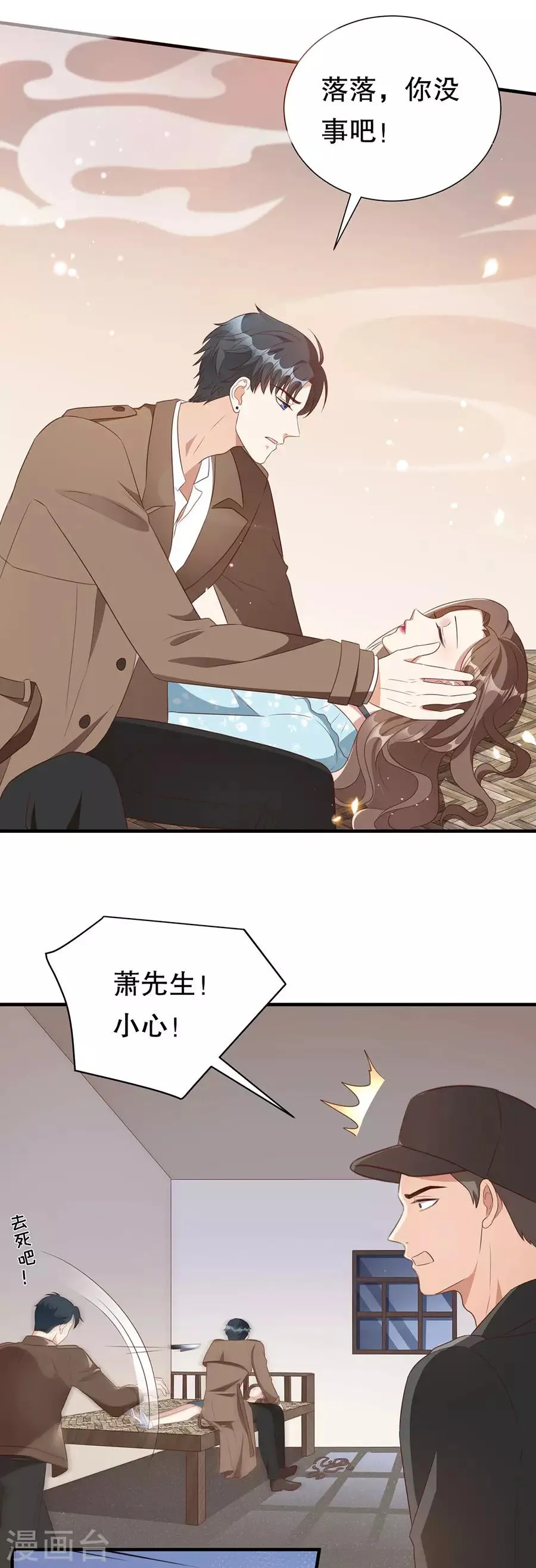 第140话 警犬威武 第20页