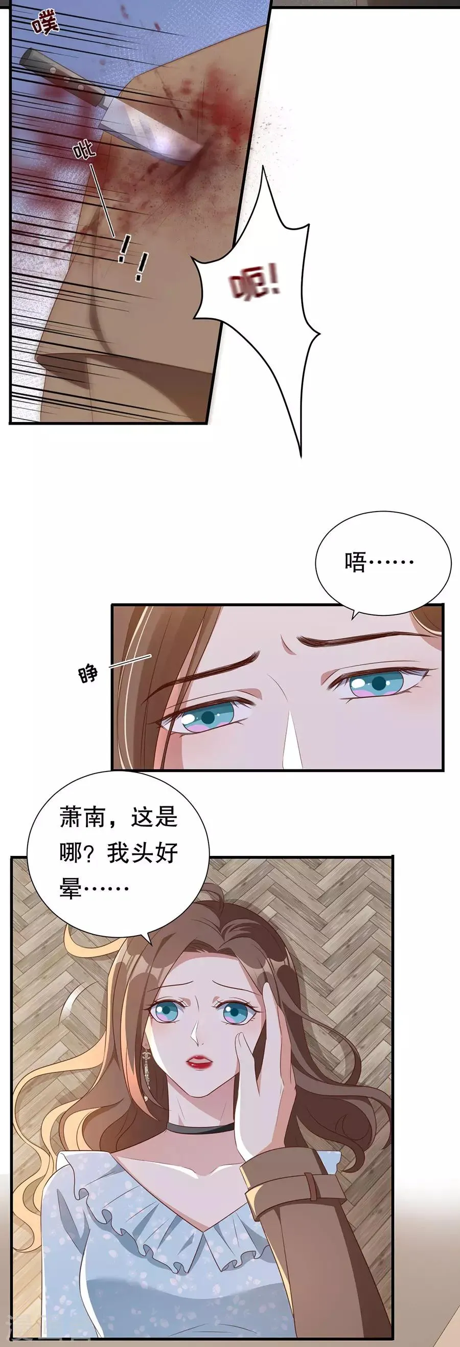 第140话 警犬威武 第21页