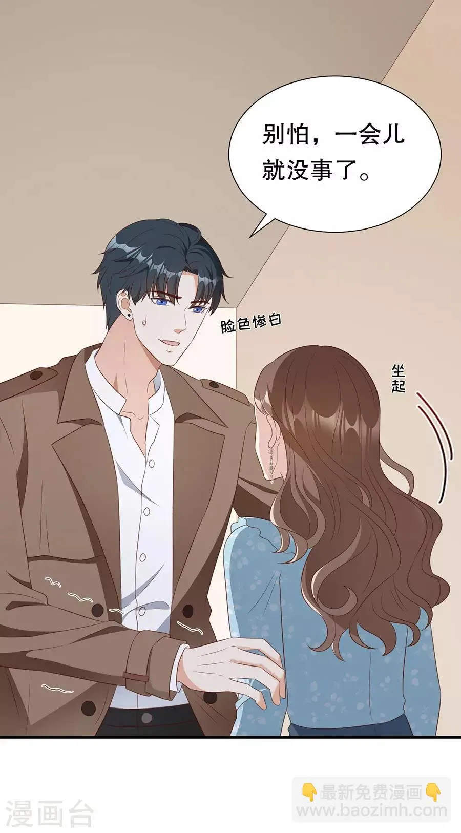 第140话 警犬威武 第22页