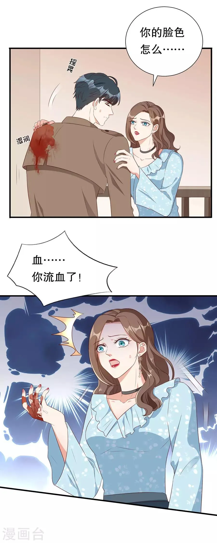第140话 警犬威武 第23页