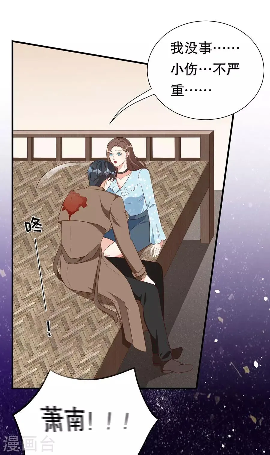 第140话 警犬威武 第24页